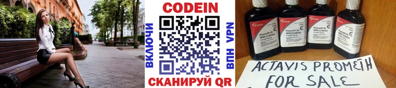 Кодеиновый сироп Lean напиток Lean (лин)  ОМГ ОМГ зеркало  Бодайбо  даркнет сайт 