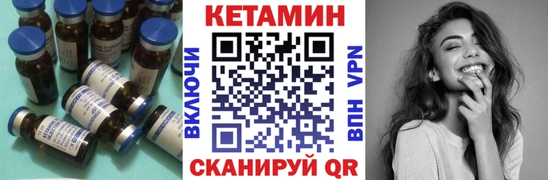 Кетамин VHQ  Бодайбо 