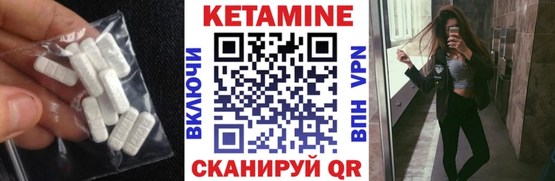 Кетамин ketamine Бодайбо